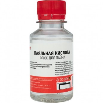 Флюс для пайки REXANT ПАЯЛЬНАЯ КИСЛОТА, 100 мл, флакон Флюс для пайки REXANT ПАЯЛЬНАЯ КИСЛОТА, 100 мл, флакон
