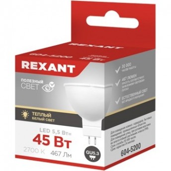 Лампа светодиодная REXANT РЕФЛЕКТОР 5,5Вт 467Лм GU5.3 2700K теплый свет Лампа светодиодная REXANT РЕФЛЕКТОР 5,5Вт 467Лм GU5.3 2700K теплый свет