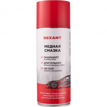 Медная смазка REXANT 520 мл