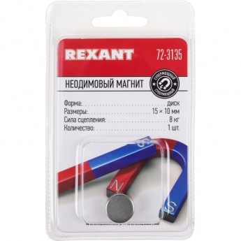 Неодимовый магнит диск REXANT 15х10 мм сцепление 8 кг (упаковка 1 шт) Неодимовый магнит диск REXANT 15х10 мм сцепление 8 кг (упаковка 1 шт)