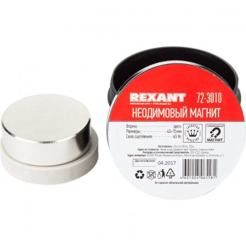 Неодимовый магнит диск REXANT 45х15 мм сцепление 65 кг Неодимовый магнит диск REXANT 45х15 мм сцепление 65 кг