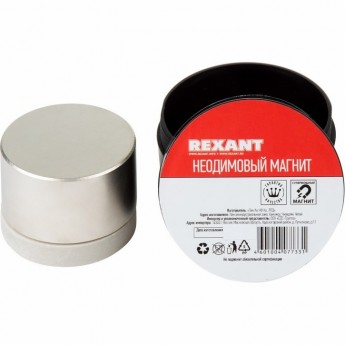 Неодимовый магнит диск REXANT 70х50мм сцепление 265 кг Неодимовый магнит диск REXANT 70х50мм сцепление 265 кг