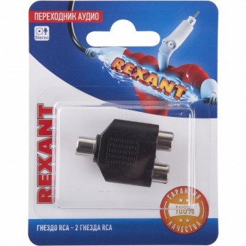 Переходник аудио REXANT гнездо RCA - 2 гнезда RCA