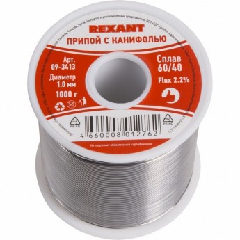 Припой REXANT Ø1.0 мм с канифолью, 1000 г