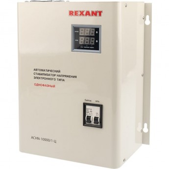 Стабилизатор напряжения REXANT АСНN-10000/1-Ц настенный Стабилизатор напряжения REXANT АСНN-10000/1-Ц настенный