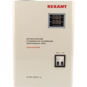 Стабилизатор напряжения REXANT АСНN-8000/1-Ц настенный Стабилизатор напряжения REXANT АСНN-8000/1-Ц настенный